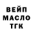 Дистиллят ТГК вейп Yanina Tankevich