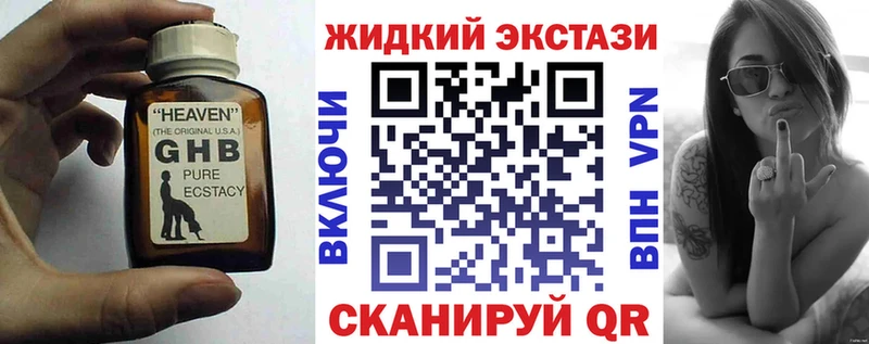 Бутират 1.4BDO  Купить  Поворино 