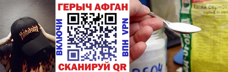 ГЕРОИН белый  Купить закладки  Поворино 