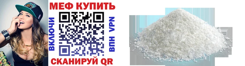 МЕФ кристаллы  Купить  Поворино 