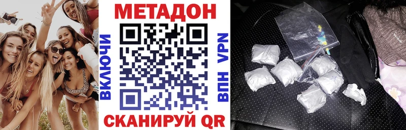 МЕТАДОН methadone  Купить  Поворино 