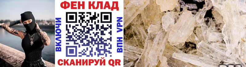 МЕТАМФЕТАМИН Methamphetamine  Купить закладки  Поворино 